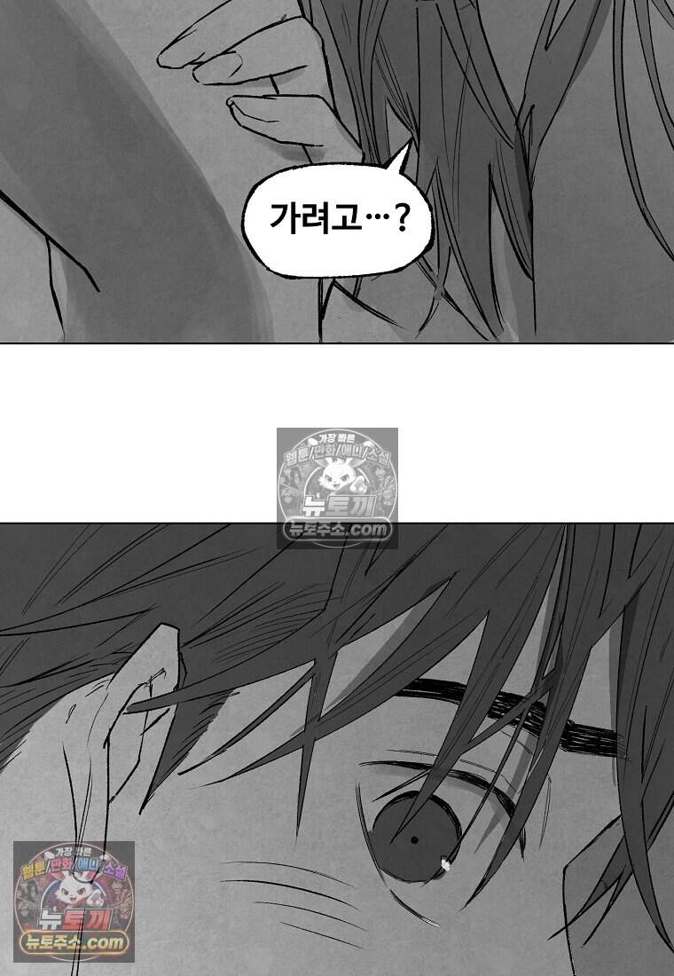 유제 [19세 완전판] 8화 79