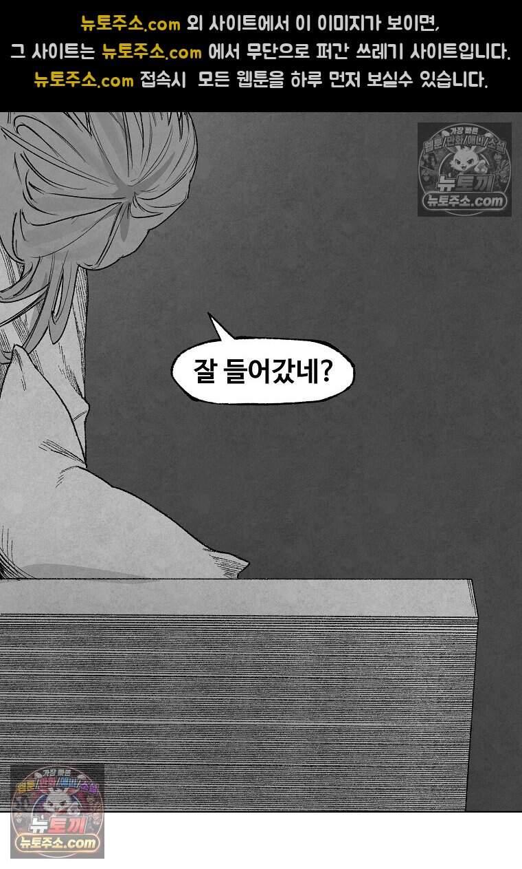 유제 [19세 완전판] 8화 85