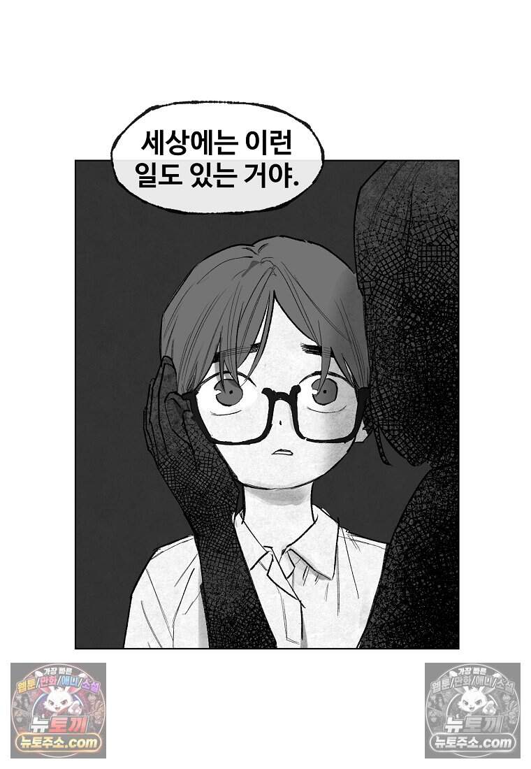 유제 [19세 완전판] 8화 86