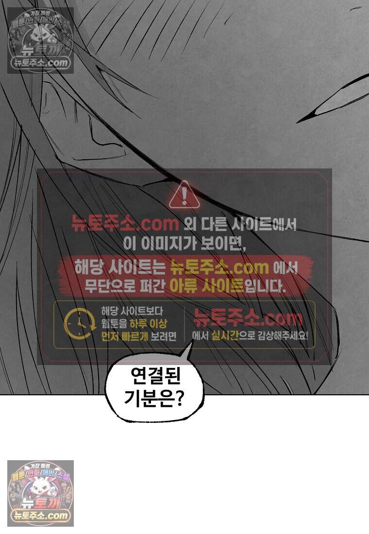 유제 [19세 완전판] 8화 89