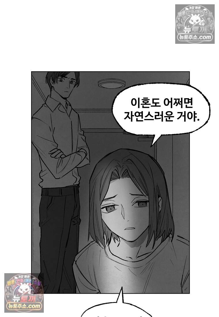 유제 [19세 완전판] 8화 90
