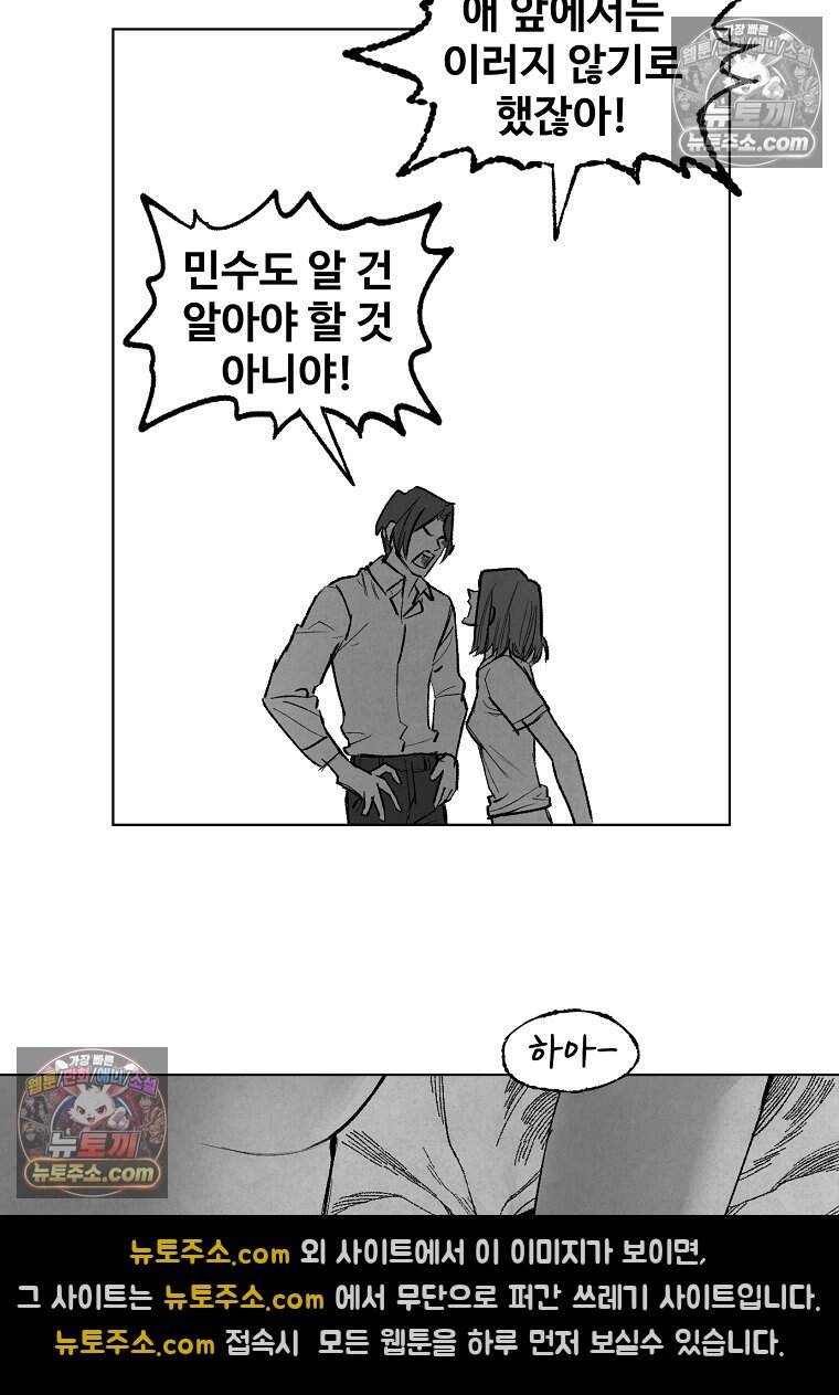 유제 [19세 완전판] 8화 93