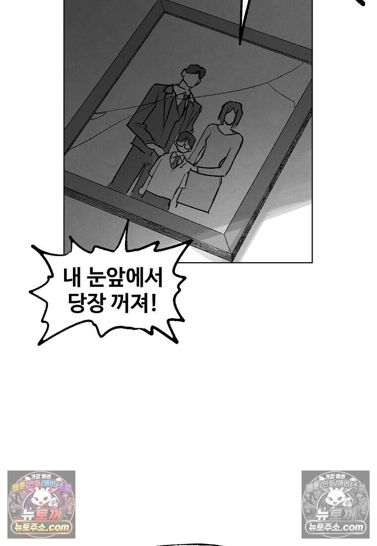 유제 [19세 완전판] 8화 95