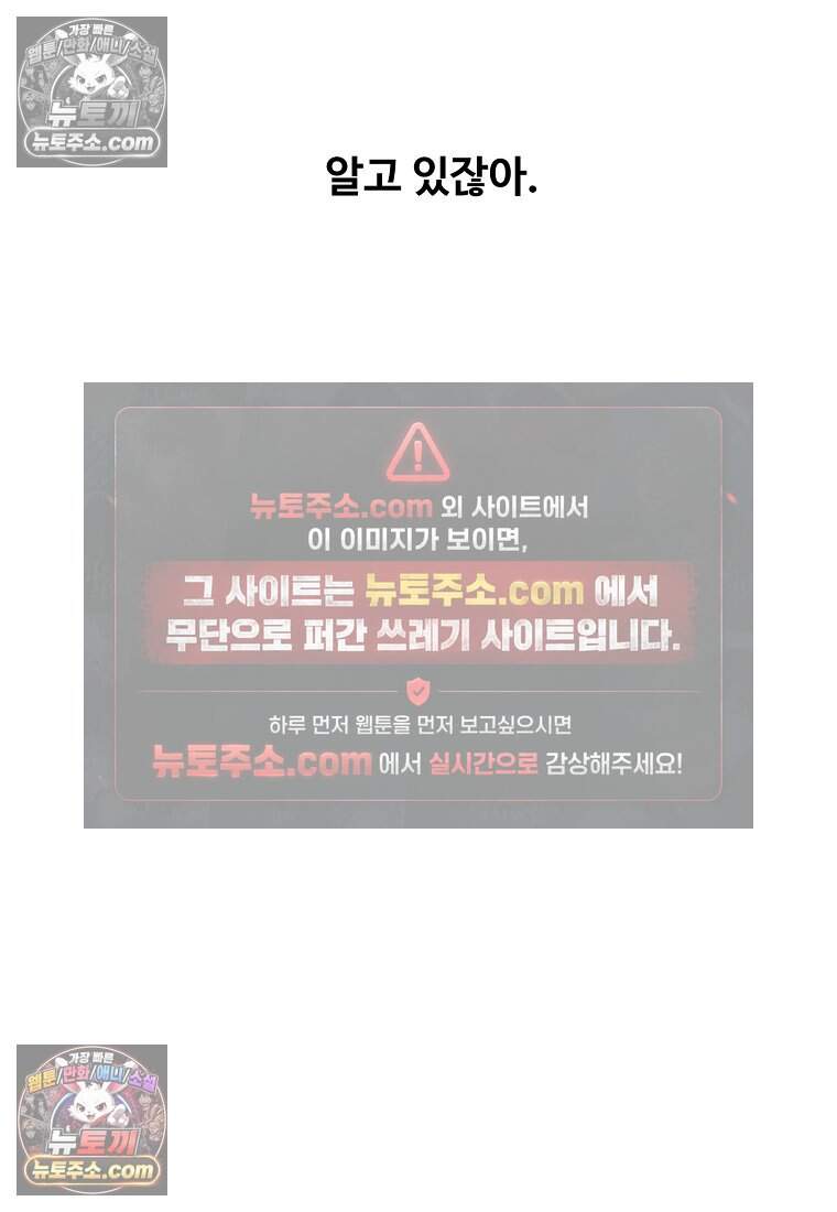 유제 [19세 완전판] 8화 100