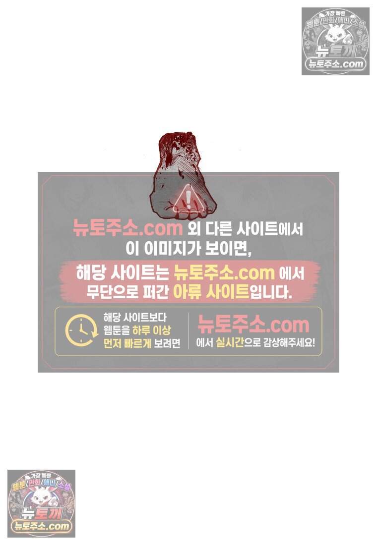 유제 [19세 완전판] 8화 106