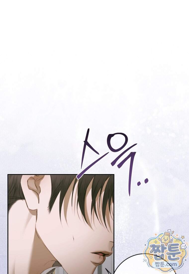 세이렌: 악당과 계약 가족이 되었다 외전1 1화 30