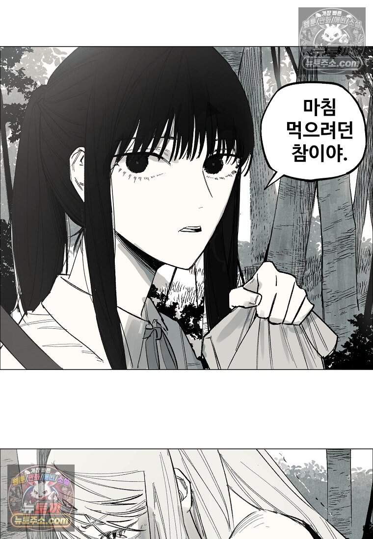 유제 [19세 완전판] 25화 20