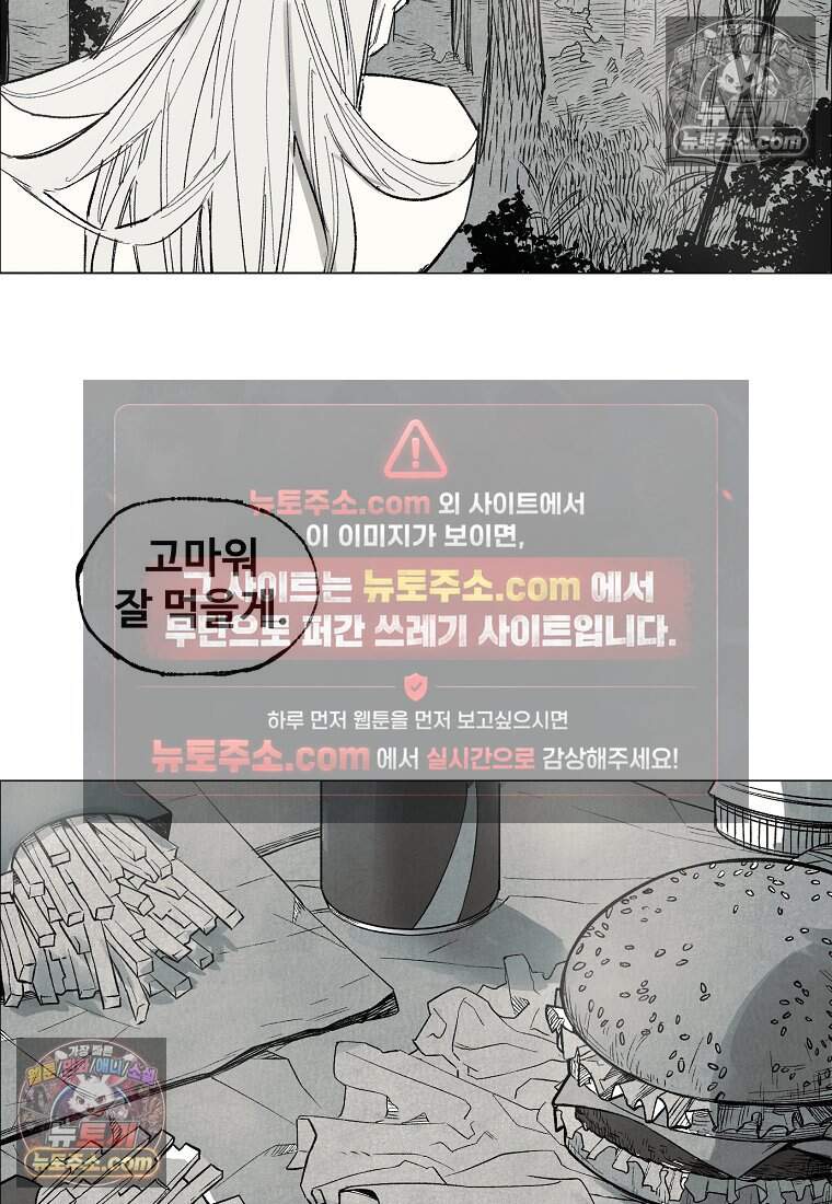 유제 [19세 완전판] 25화 26