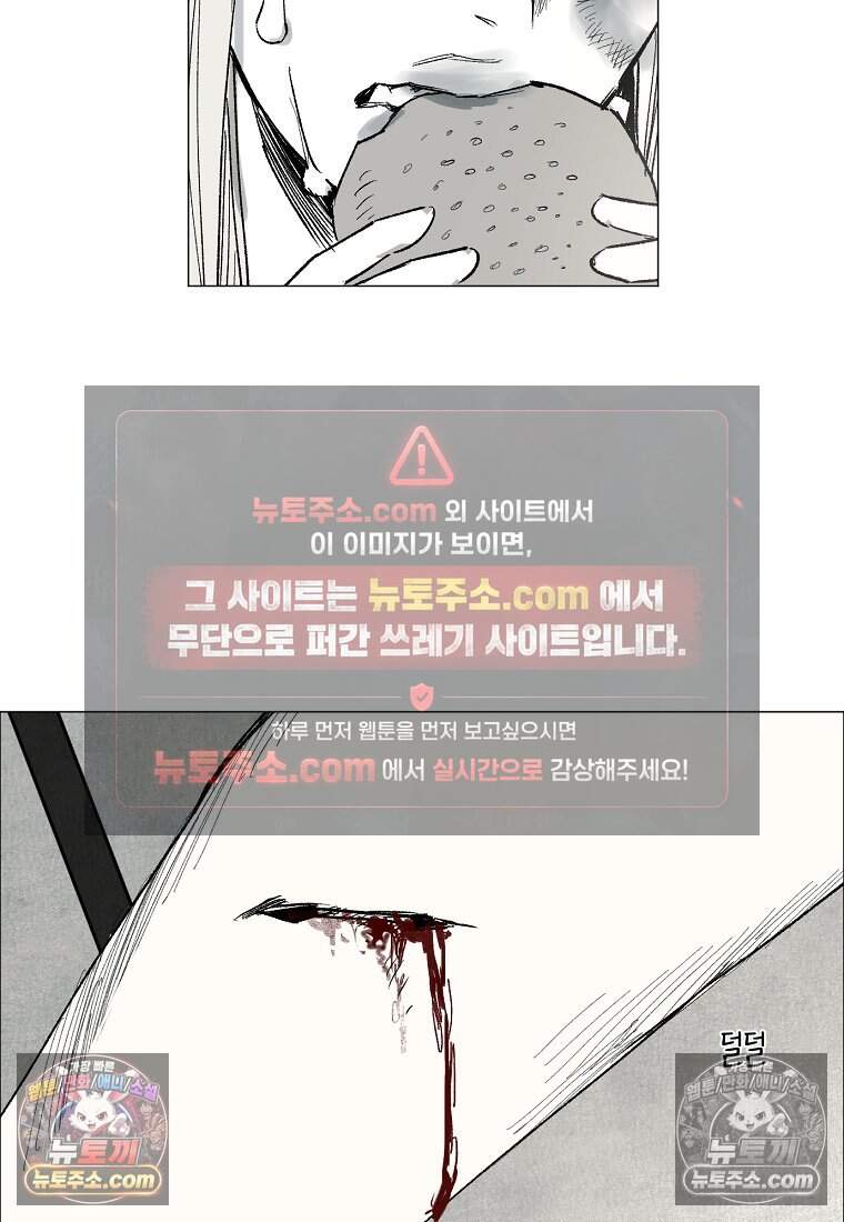 유제 [19세 완전판] 25화 39