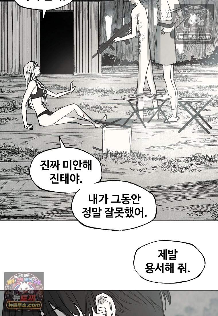 유제 [19세 완전판] 25화 48