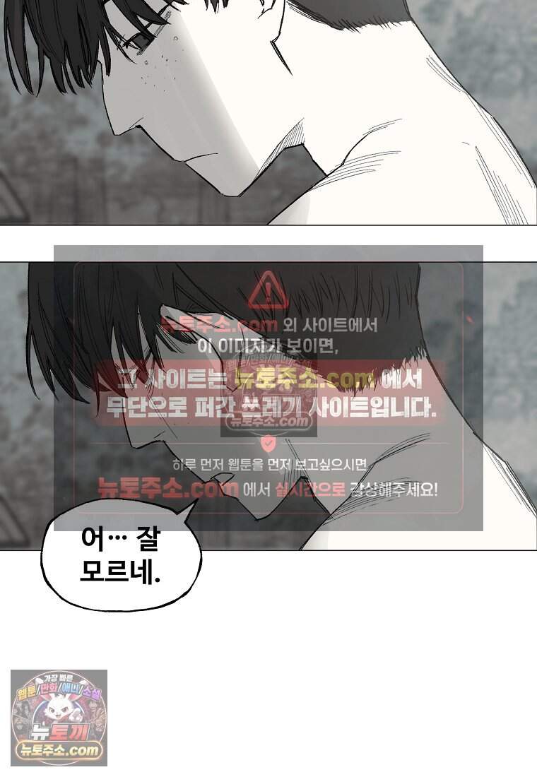유제 [19세 완전판] 25화 49