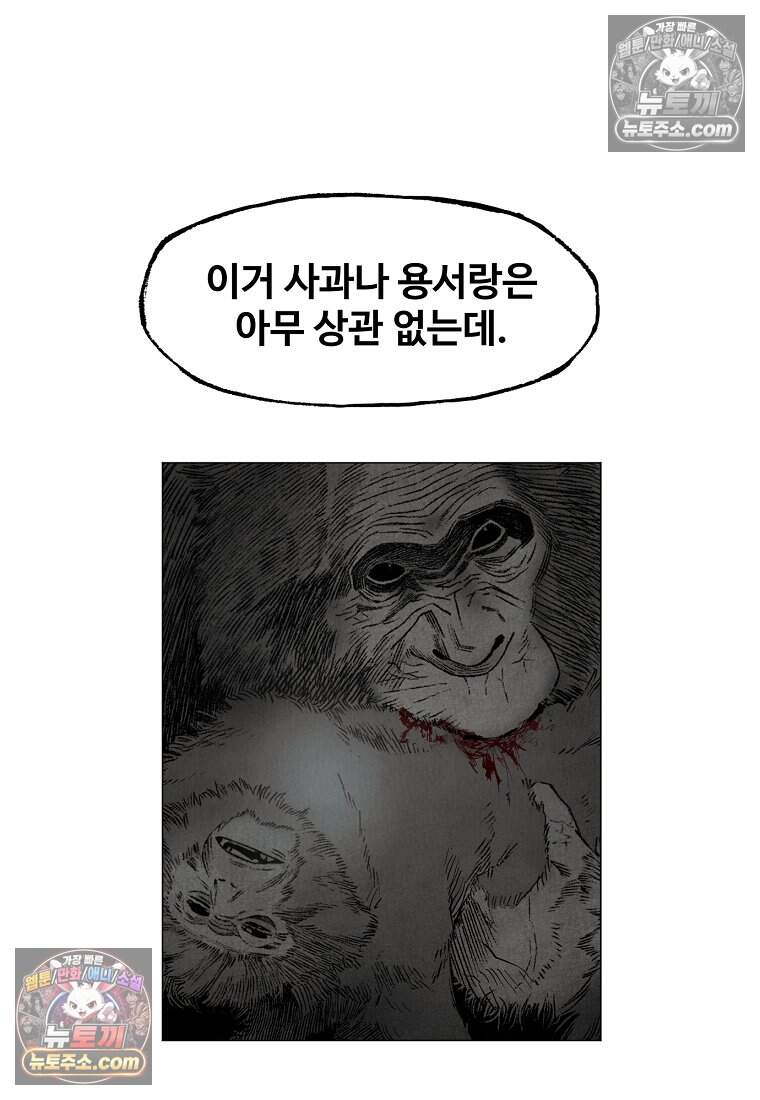 유제 [19세 완전판] 25화 50