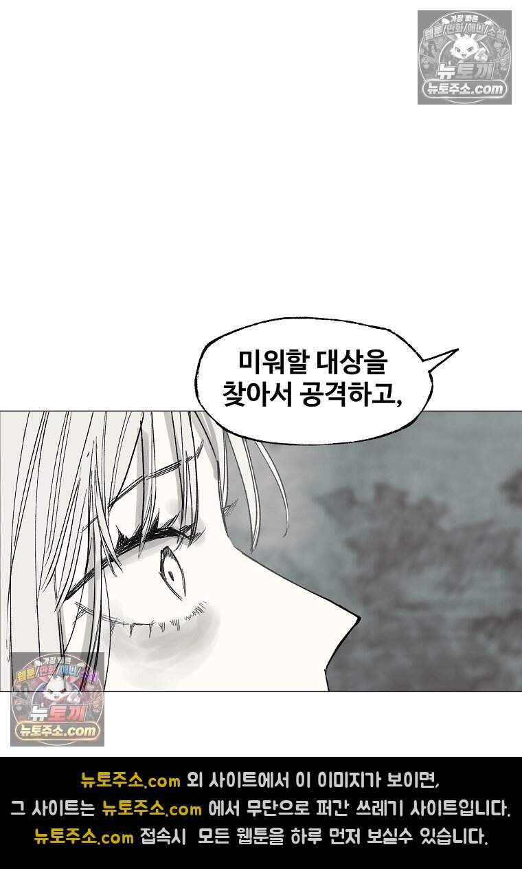 유제 [19세 완전판] 25화 51