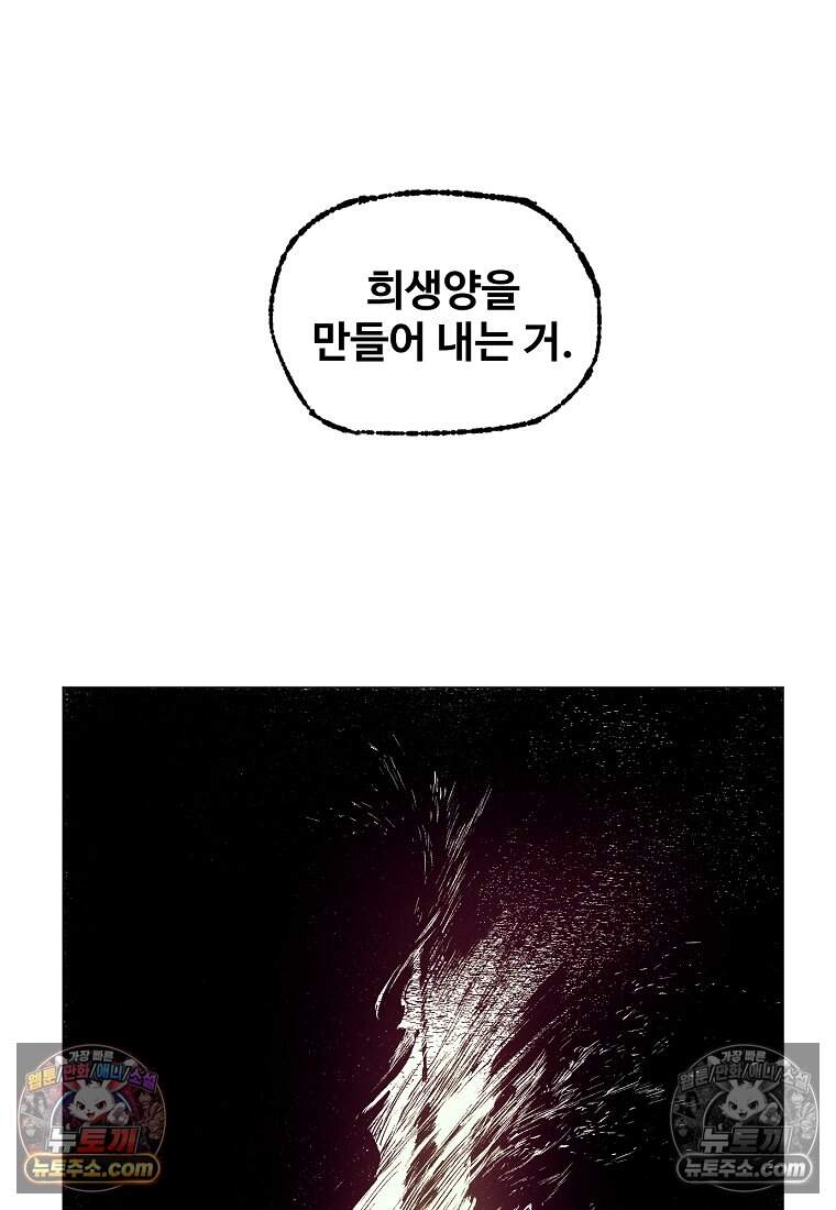 유제 [19세 완전판] 25화 52
