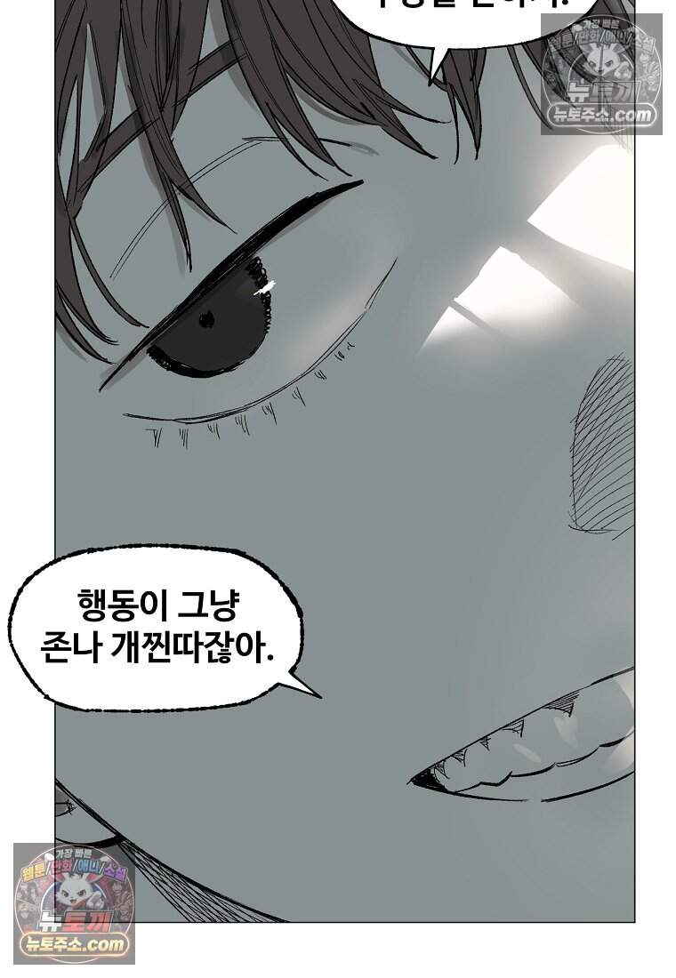 유제 [19세 완전판] 25화 55