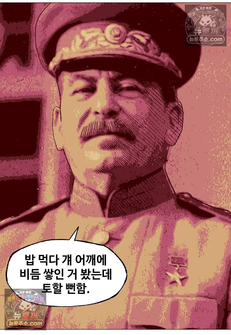 유제 [19세 완전판] 25화 56