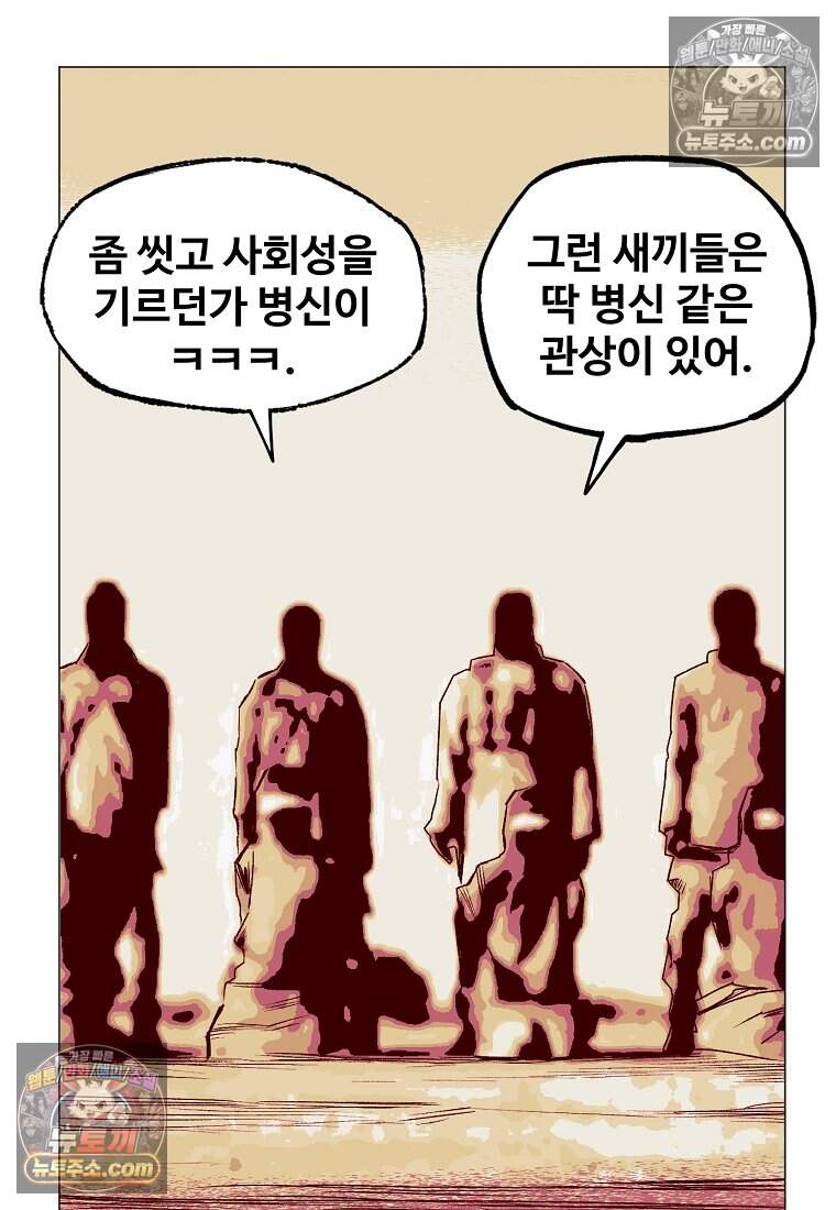 유제 [19세 완전판] 25화 57