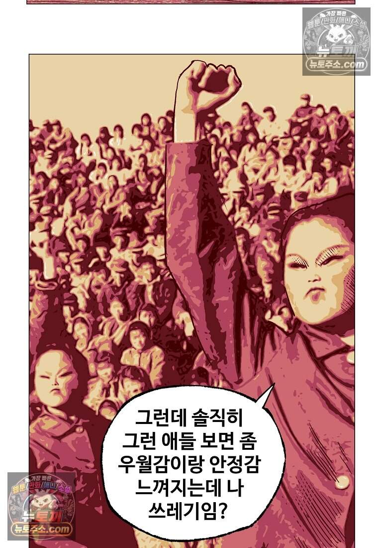 유제 [19세 완전판] 25화 58