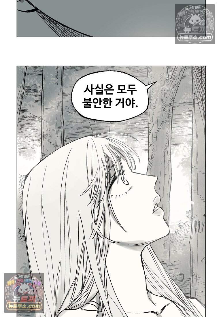 유제 [19세 완전판] 25화 60