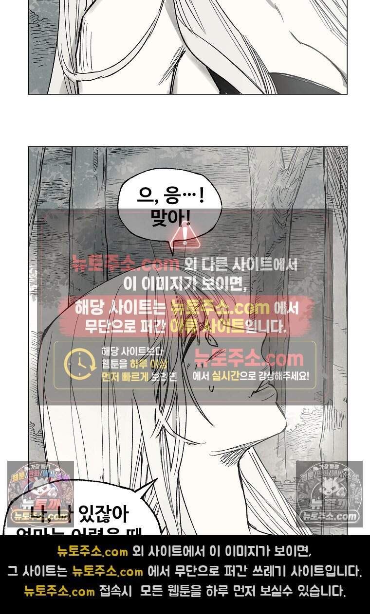 유제 [19세 완전판] 25화 61