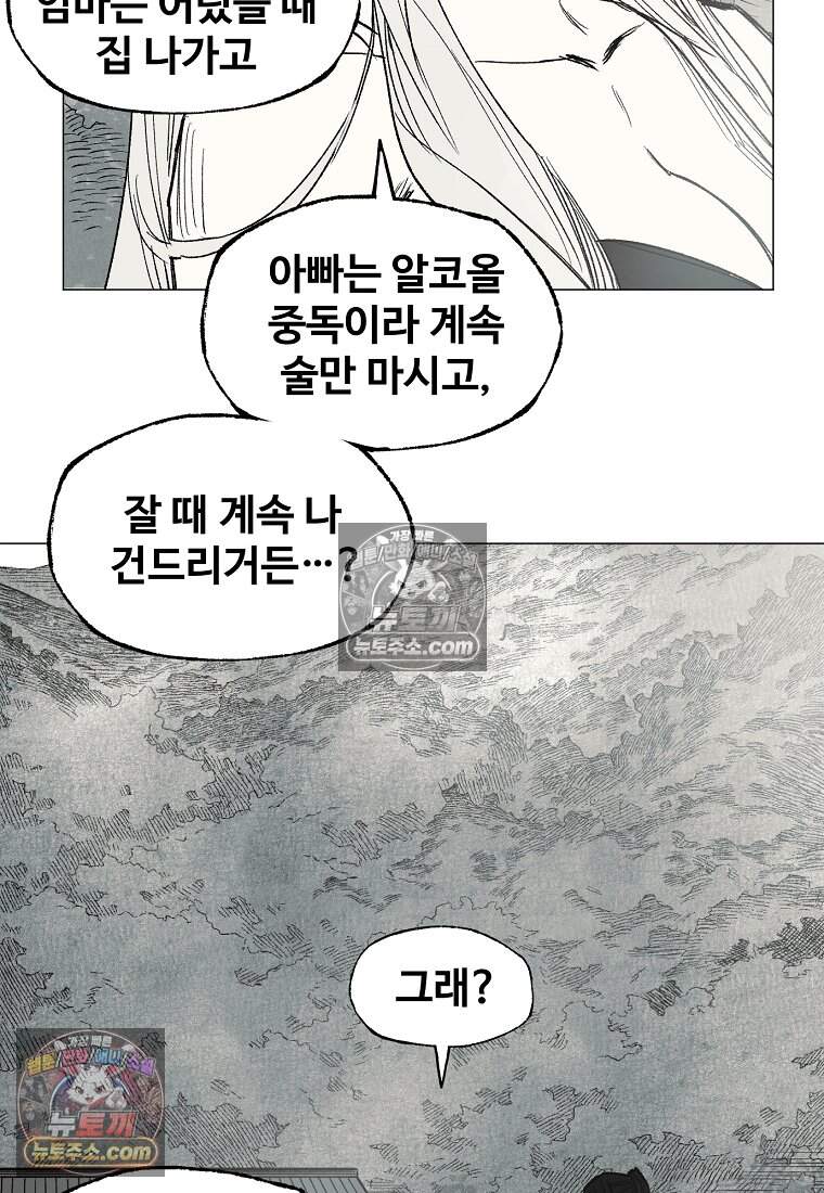 유제 [19세 완전판] 25화 62