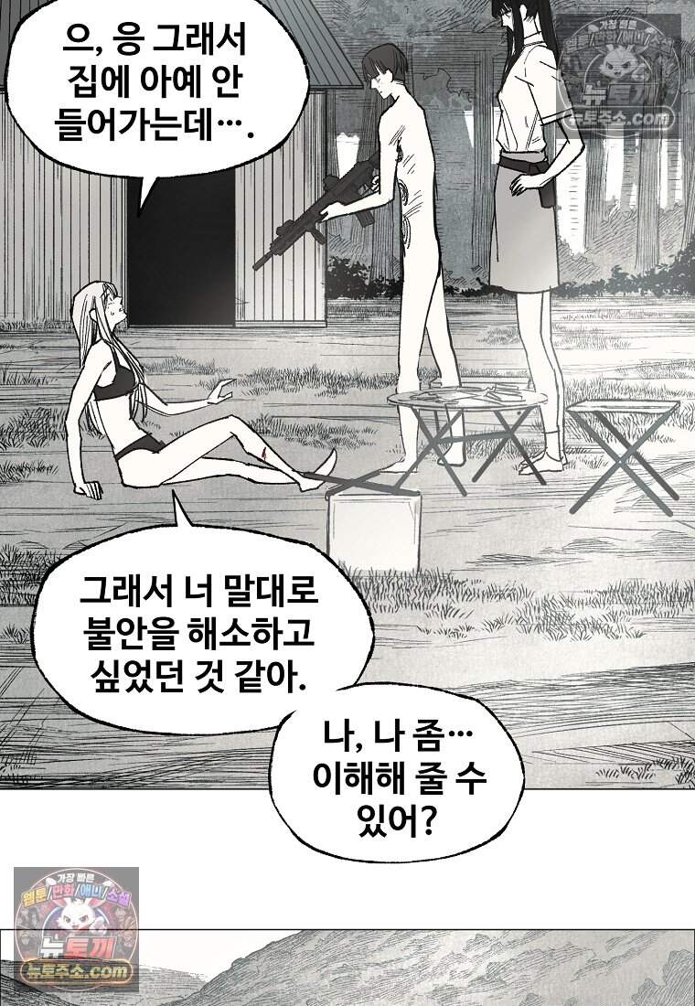 유제 [19세 완전판] 25화 63