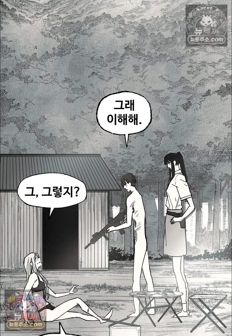 유제 [19세 완전판] 25화 64
