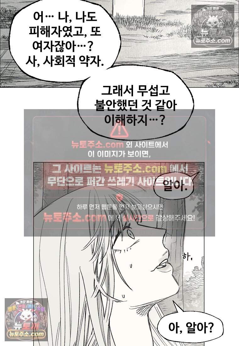 유제 [19세 완전판] 25화 65