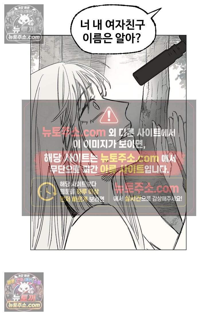 유제 [19세 완전판] 25화 68