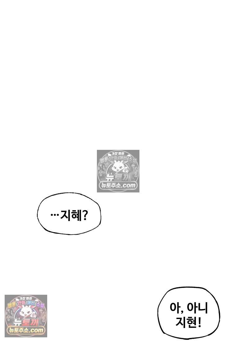 유제 [19세 완전판] 25화 69