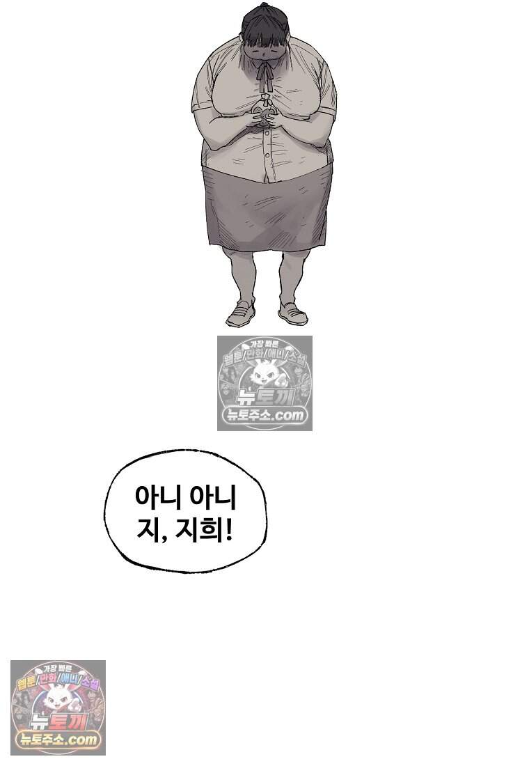 유제 [19세 완전판] 25화 70
