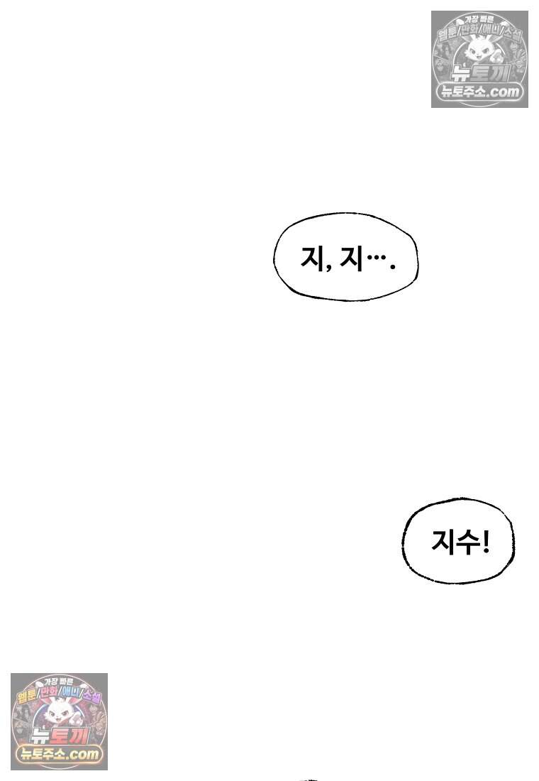 유제 [19세 완전판] 25화 71