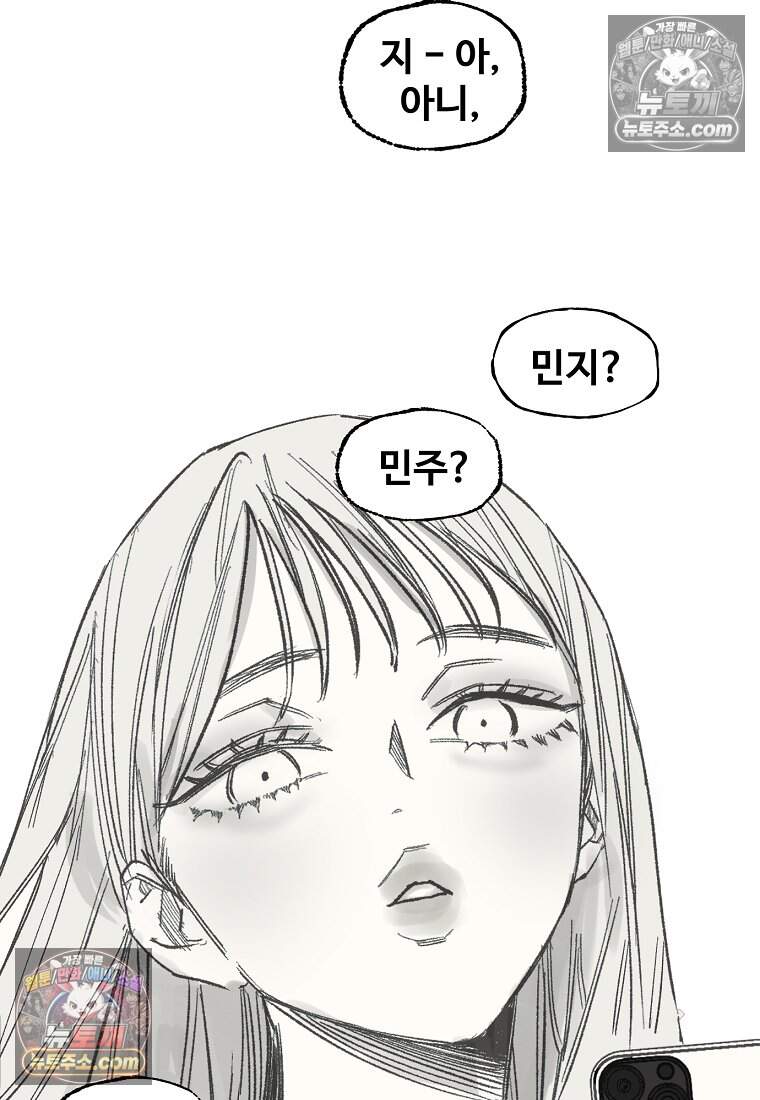유제 [19세 완전판] 25화 72