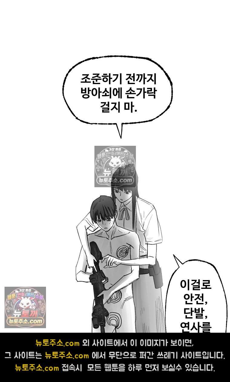 유제 [19세 완전판] 25화 79