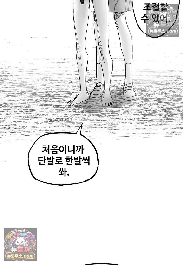 유제 [19세 완전판] 25화 80