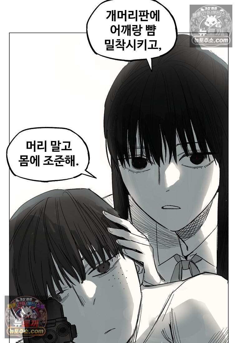 유제 [19세 완전판] 25화 81