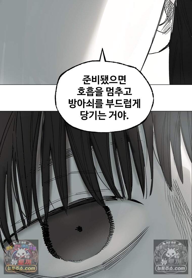 유제 [19세 완전판] 25화 83