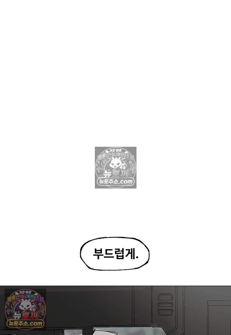 유제 [19세 완전판] 25화 87