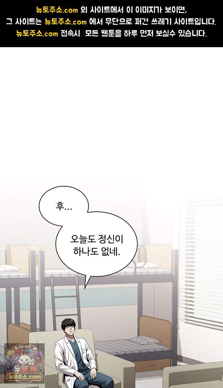 닥터 최태수 시즌5 133화 1