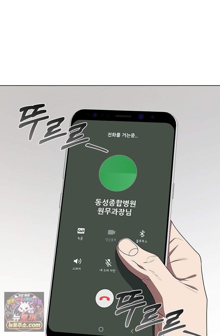 닥터 최태수 시즌5 133화 4