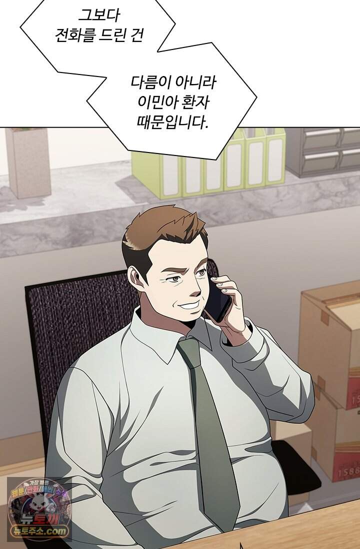 닥터 최태수 시즌5 133화 9