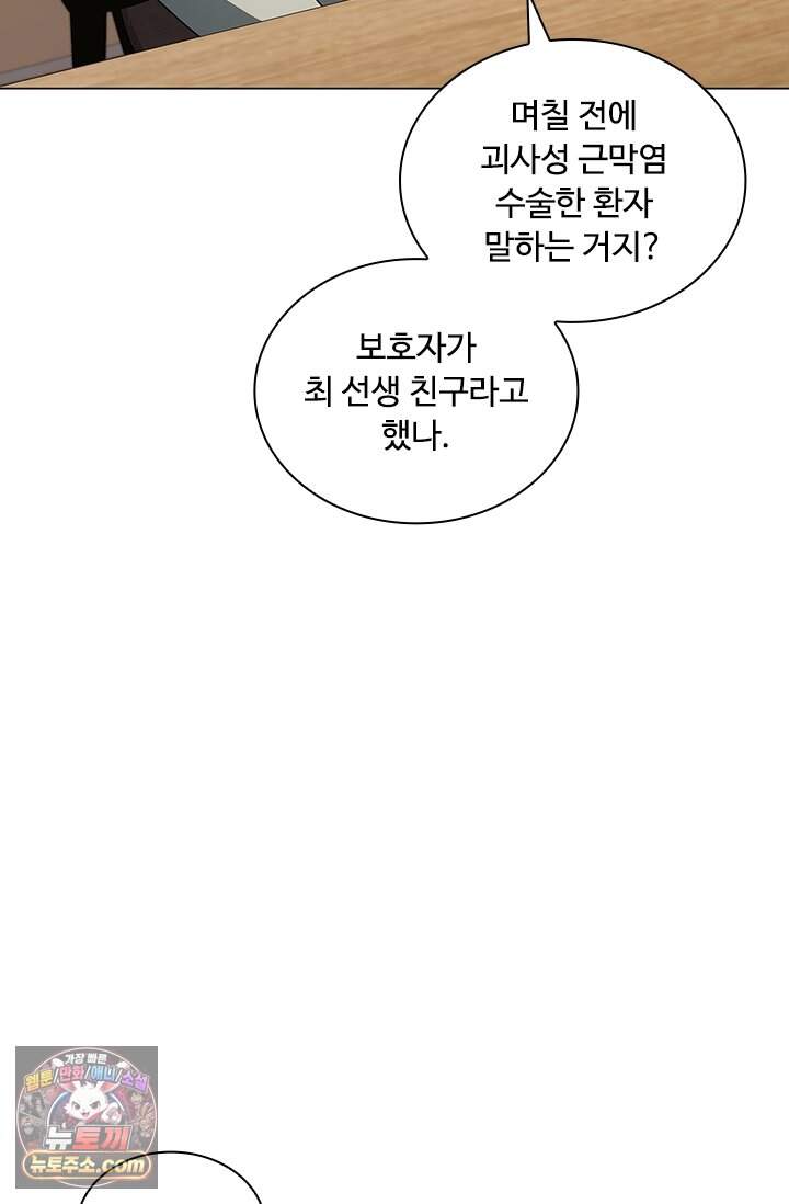 닥터 최태수 시즌5 133화 10