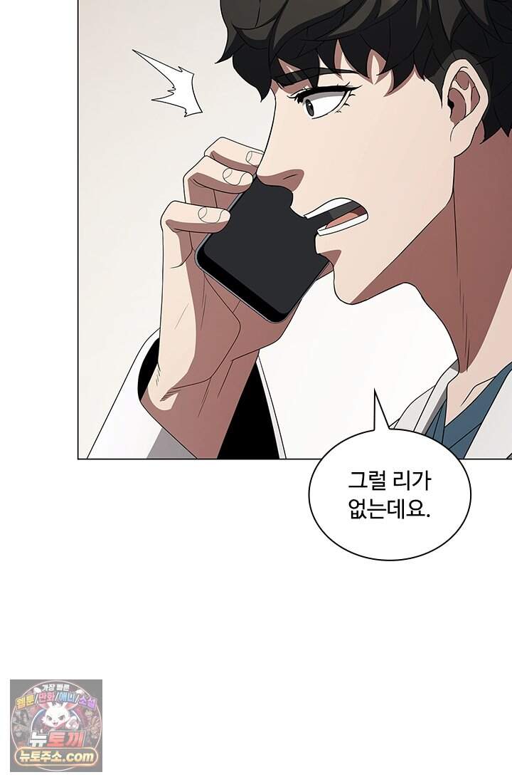 닥터 최태수 시즌5 133화 14