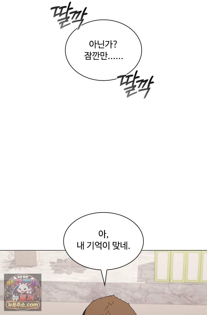 닥터 최태수 시즌5 133화 15