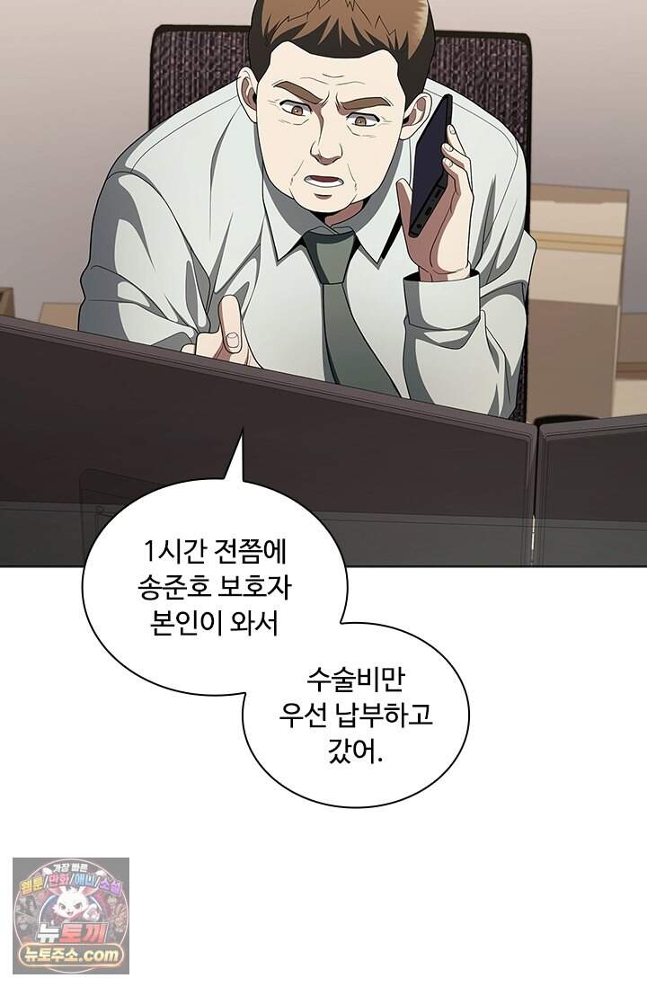 닥터 최태수 시즌5 133화 16