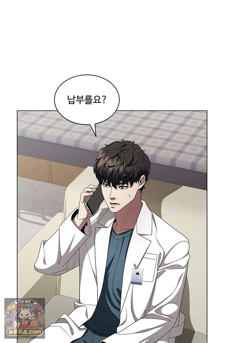 닥터 최태수 시즌5 133화 17