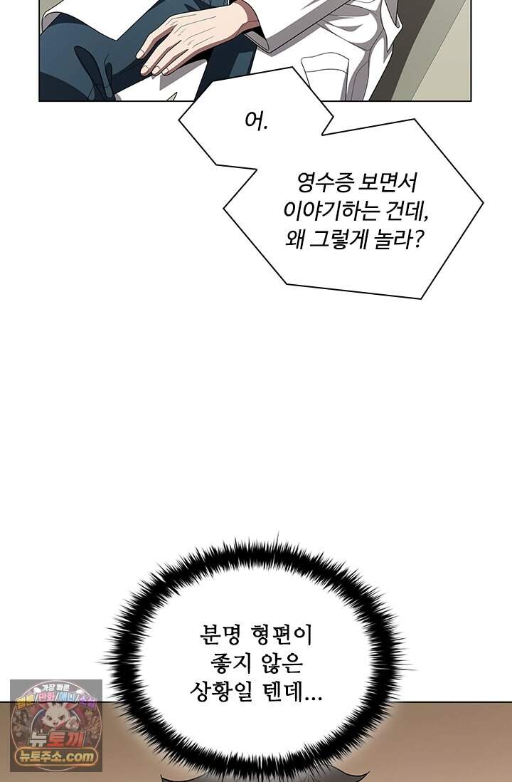 닥터 최태수 시즌5 133화 18