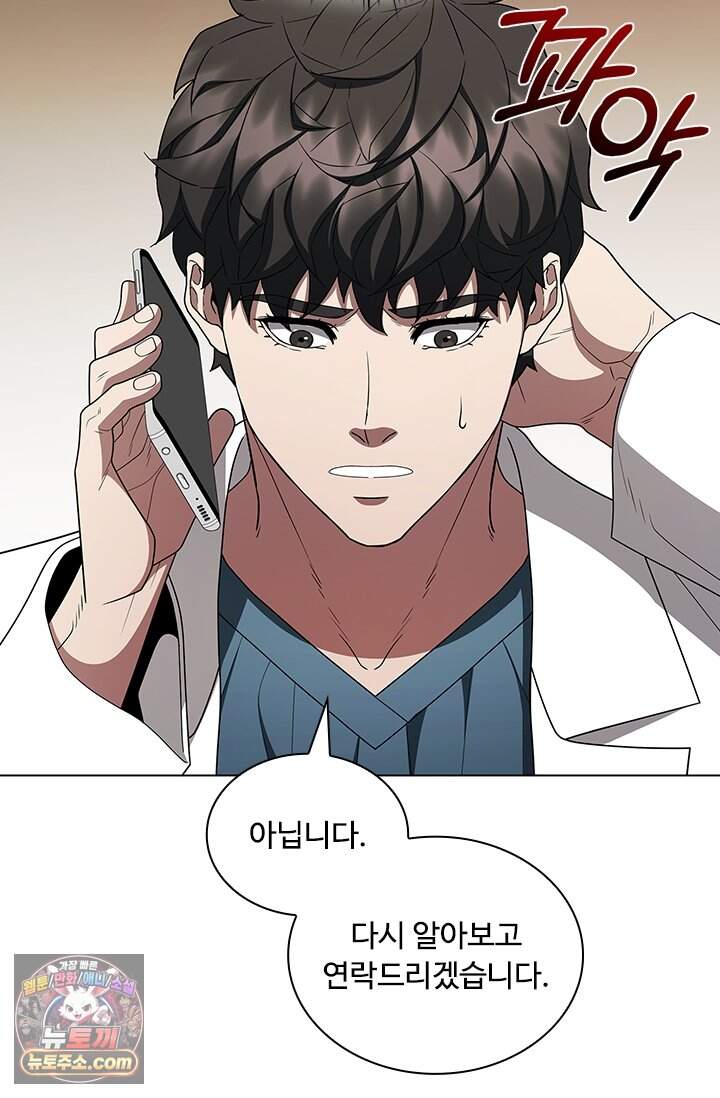 닥터 최태수 시즌5 133화 19