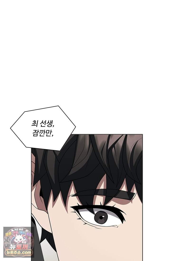 닥터 최태수 시즌5 133화 20
