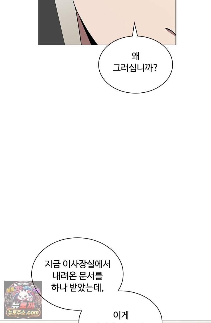 닥터 최태수 시즌5 133화 21